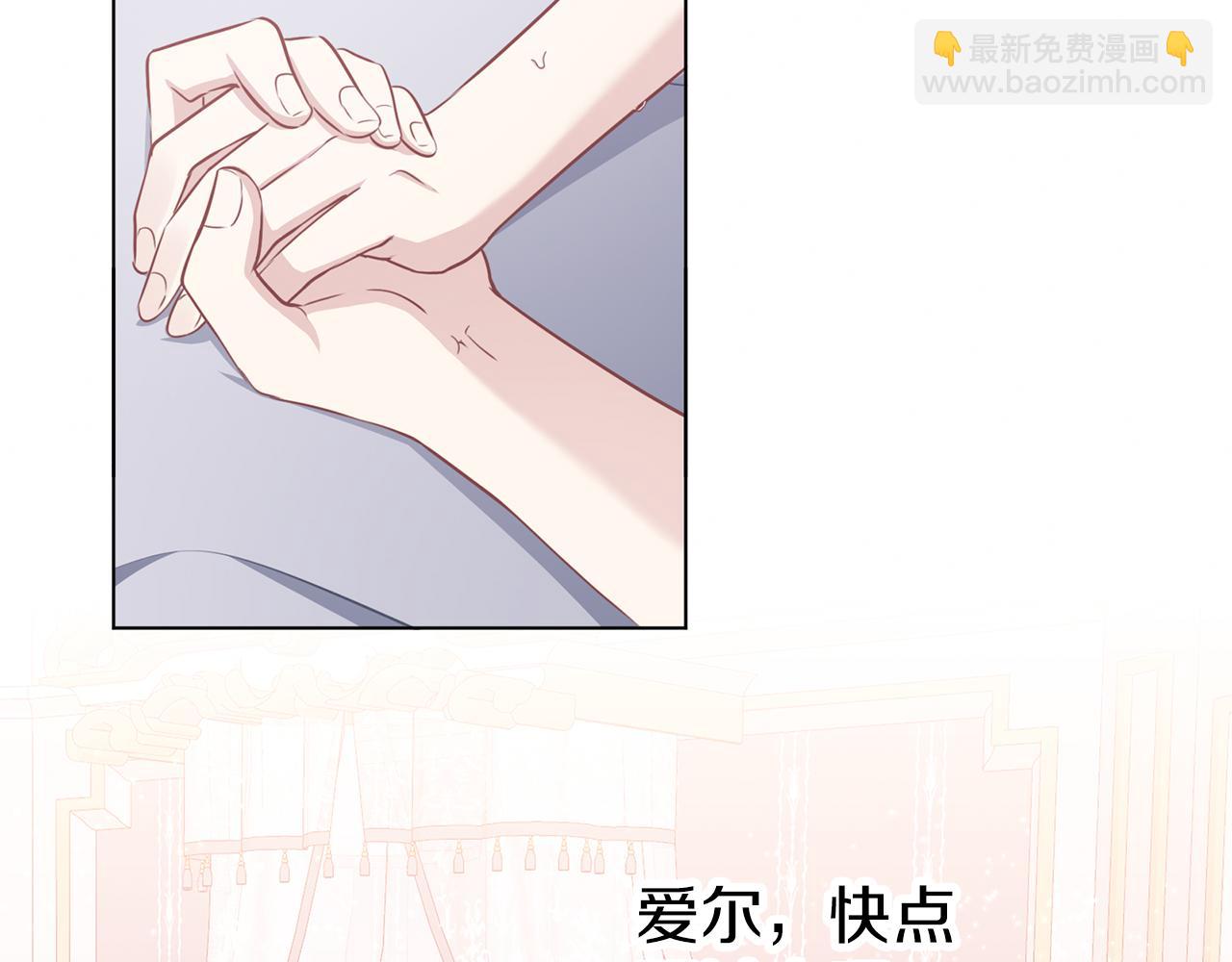 養大被吃掉 - 第63話 詛咒解除(1/3) - 3