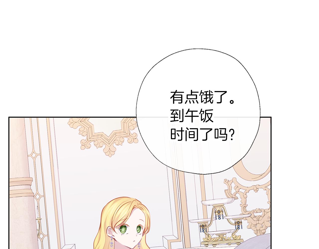 養大被吃掉 - 第63話 詛咒解除(3/3) - 6