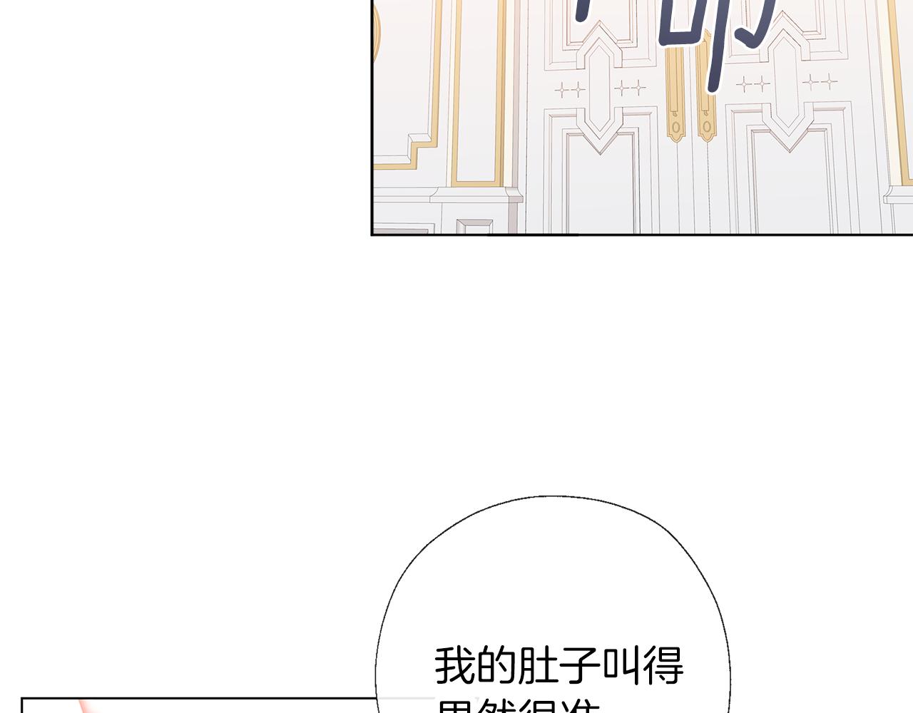 養大被吃掉 - 第63話 詛咒解除(3/3) - 2