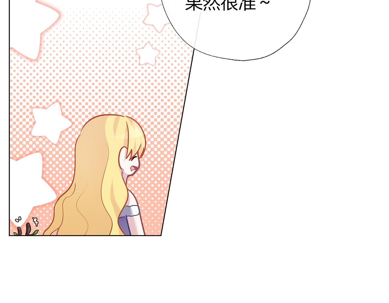 養大被吃掉 - 第63話 詛咒解除(3/3) - 3