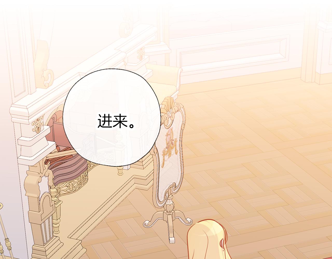 養大被吃掉 - 第63話 詛咒解除(3/3) - 4