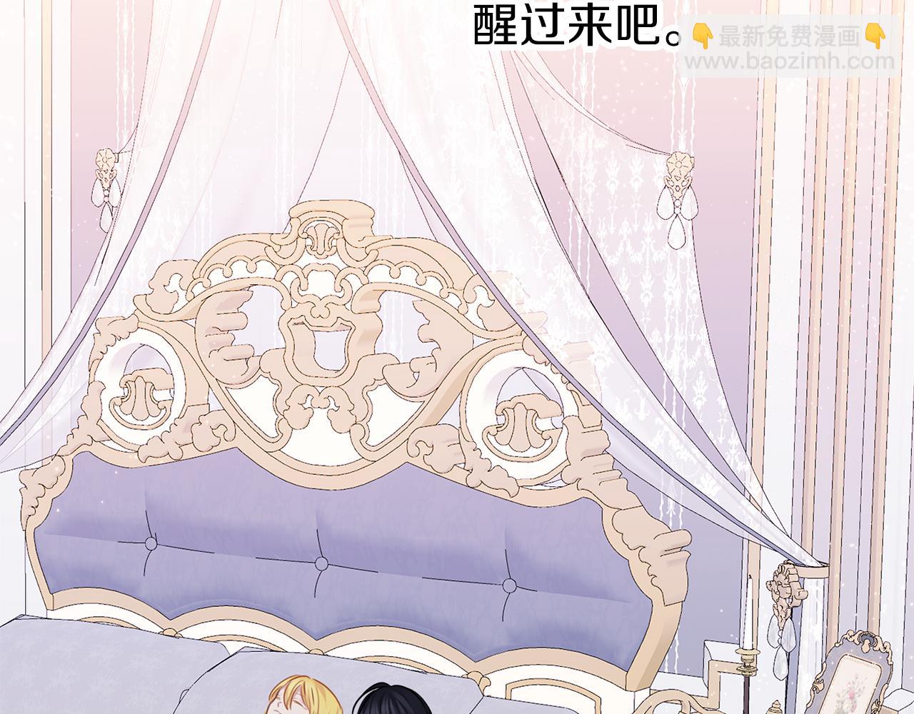 養大被吃掉 - 第63話 詛咒解除(1/3) - 4