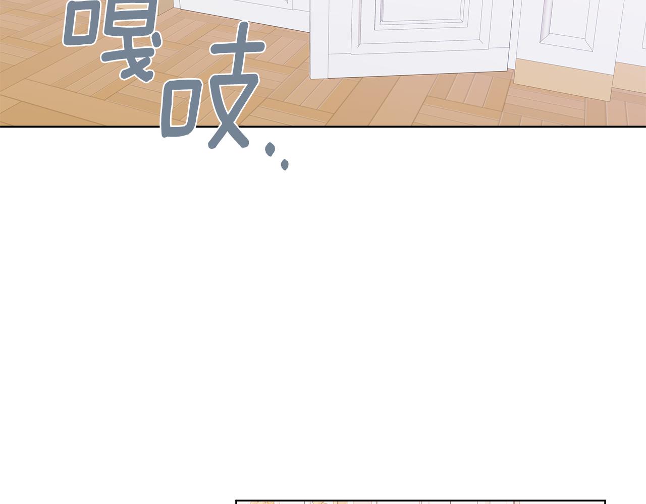 養大被吃掉 - 第63話 詛咒解除(3/3) - 1