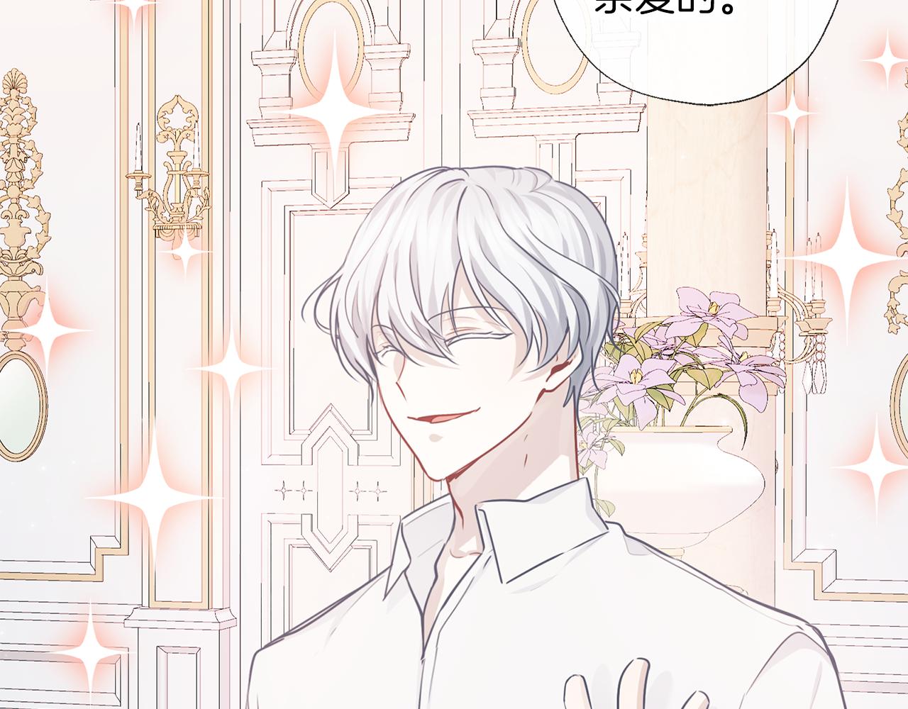 養大被吃掉 - 第63話 詛咒解除(3/3) - 2