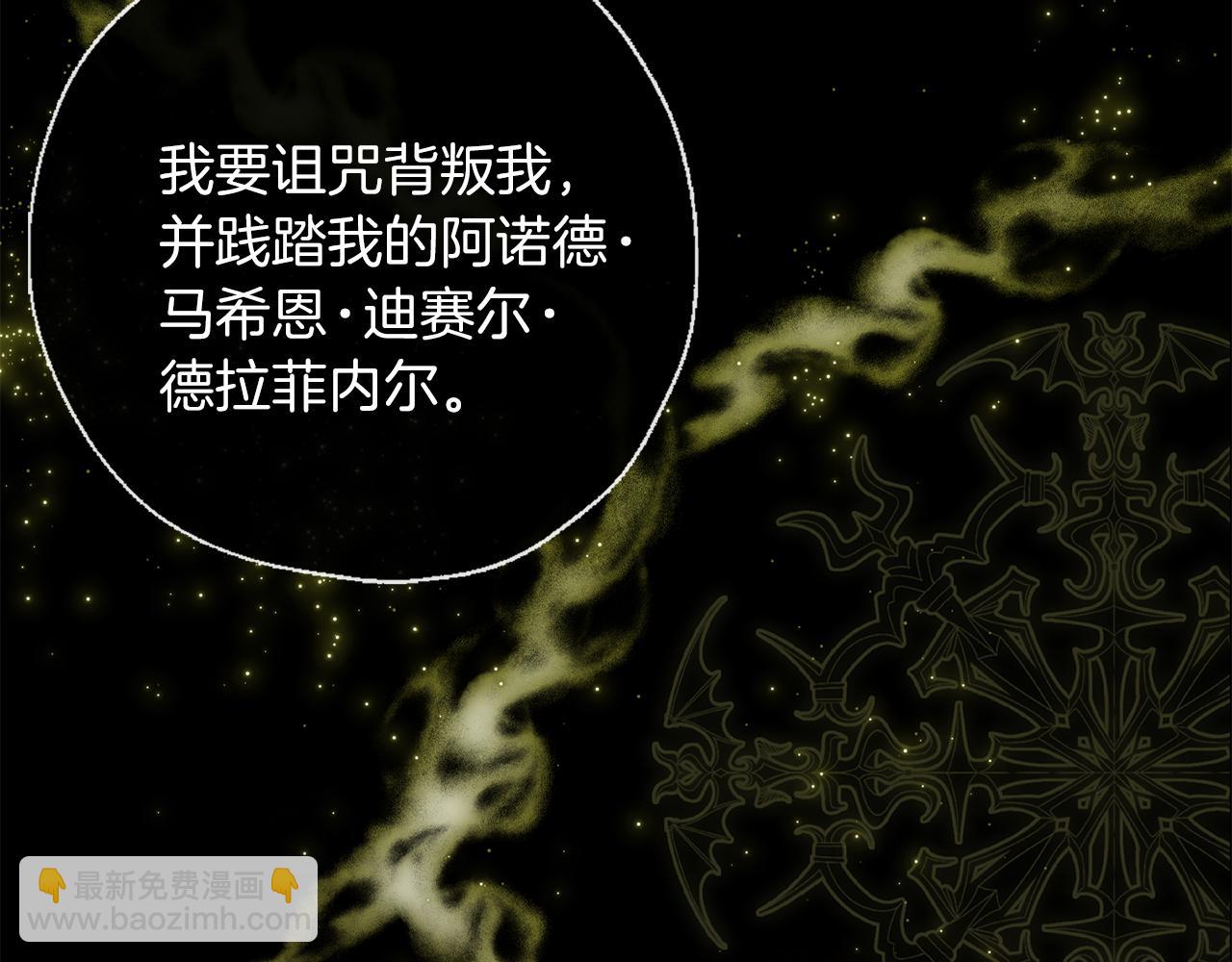 養大被吃掉 - 第63話 詛咒解除(1/3) - 1