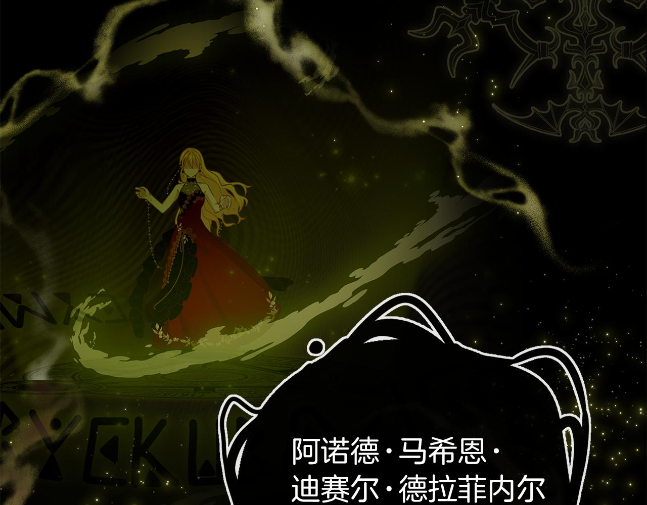 養大被吃掉 - 第63話 詛咒解除(1/3) - 2