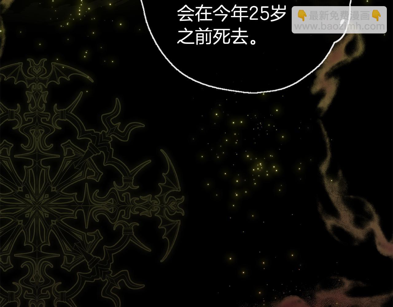 養大被吃掉 - 第63話 詛咒解除(1/3) - 3