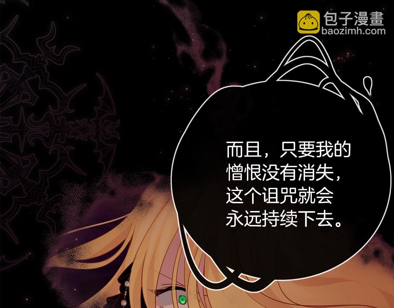 養大被吃掉 - 第63話 詛咒解除(1/3) - 6