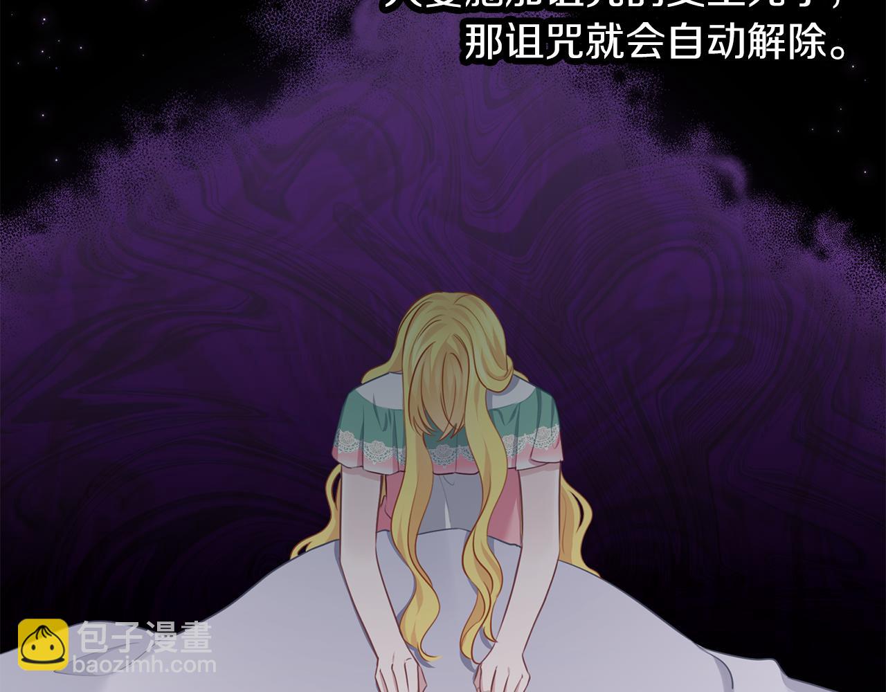 養大被吃掉 - 第63話 詛咒解除(1/3) - 1