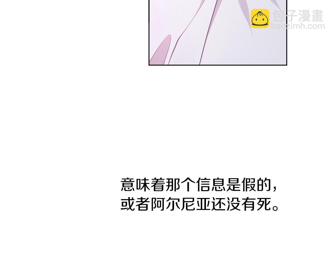 養大被吃掉 - 第63話 詛咒解除(1/3) - 5