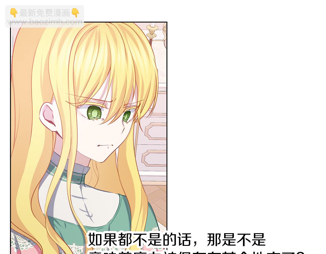 養大被吃掉 - 第63話 詛咒解除(1/3) - 6