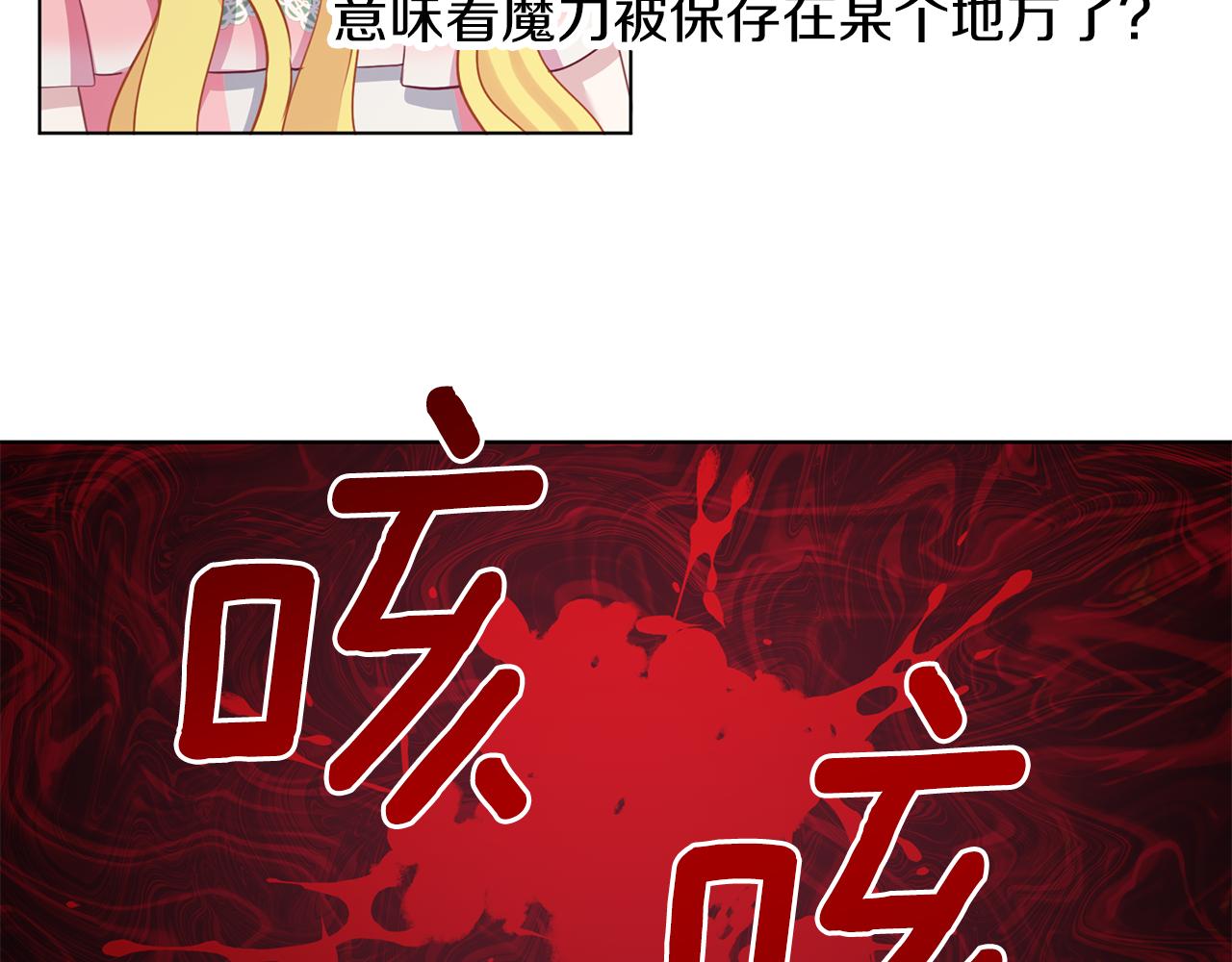 養大被吃掉 - 第63話 詛咒解除(1/3) - 7