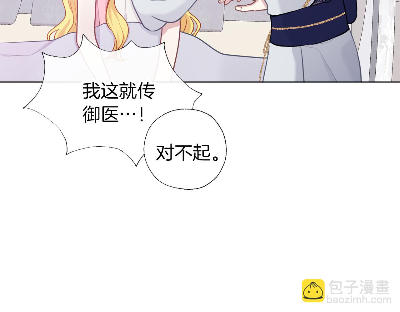 養大被吃掉 - 第63話 詛咒解除(1/3) - 3