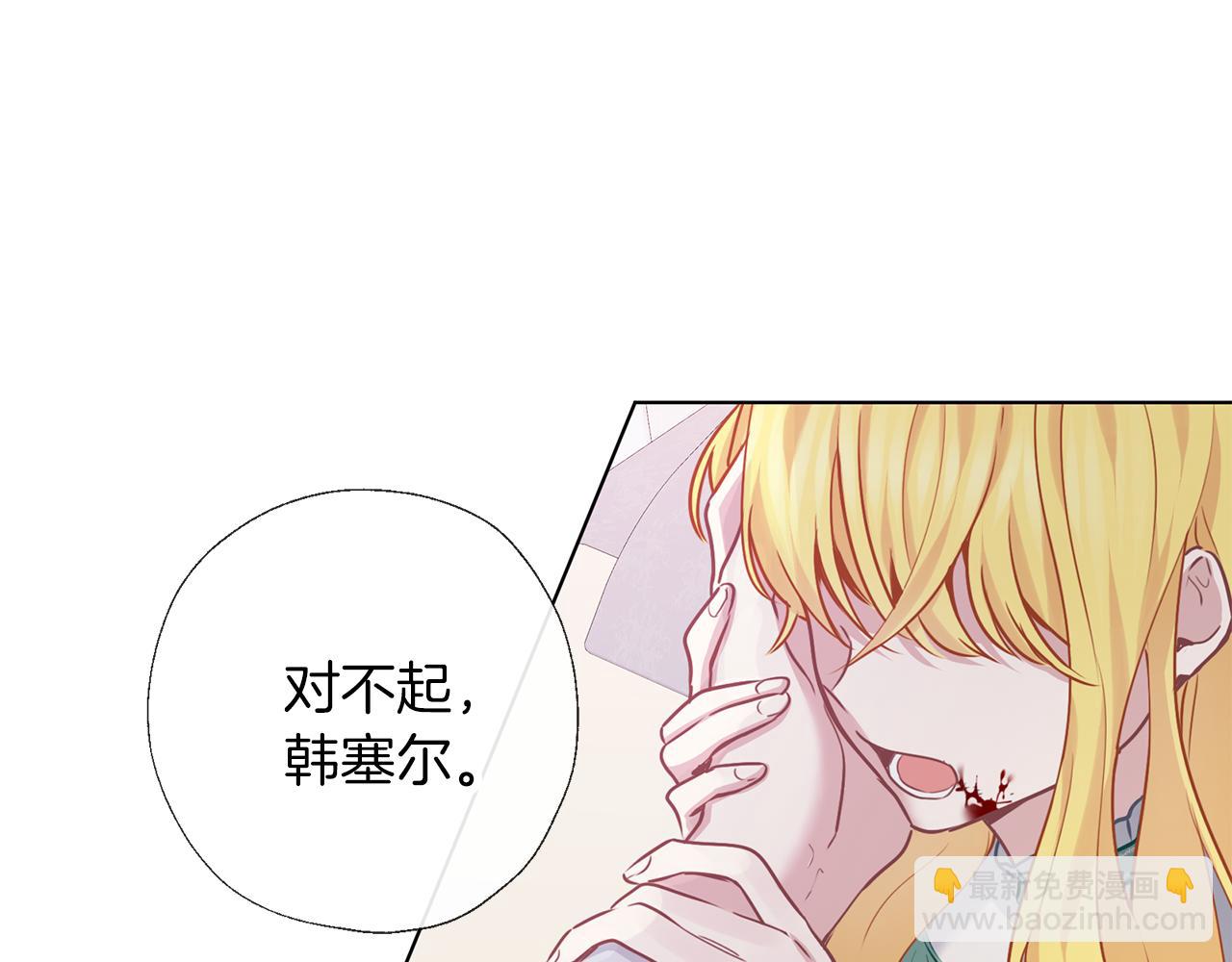 養大被吃掉 - 第63話 詛咒解除(1/3) - 5