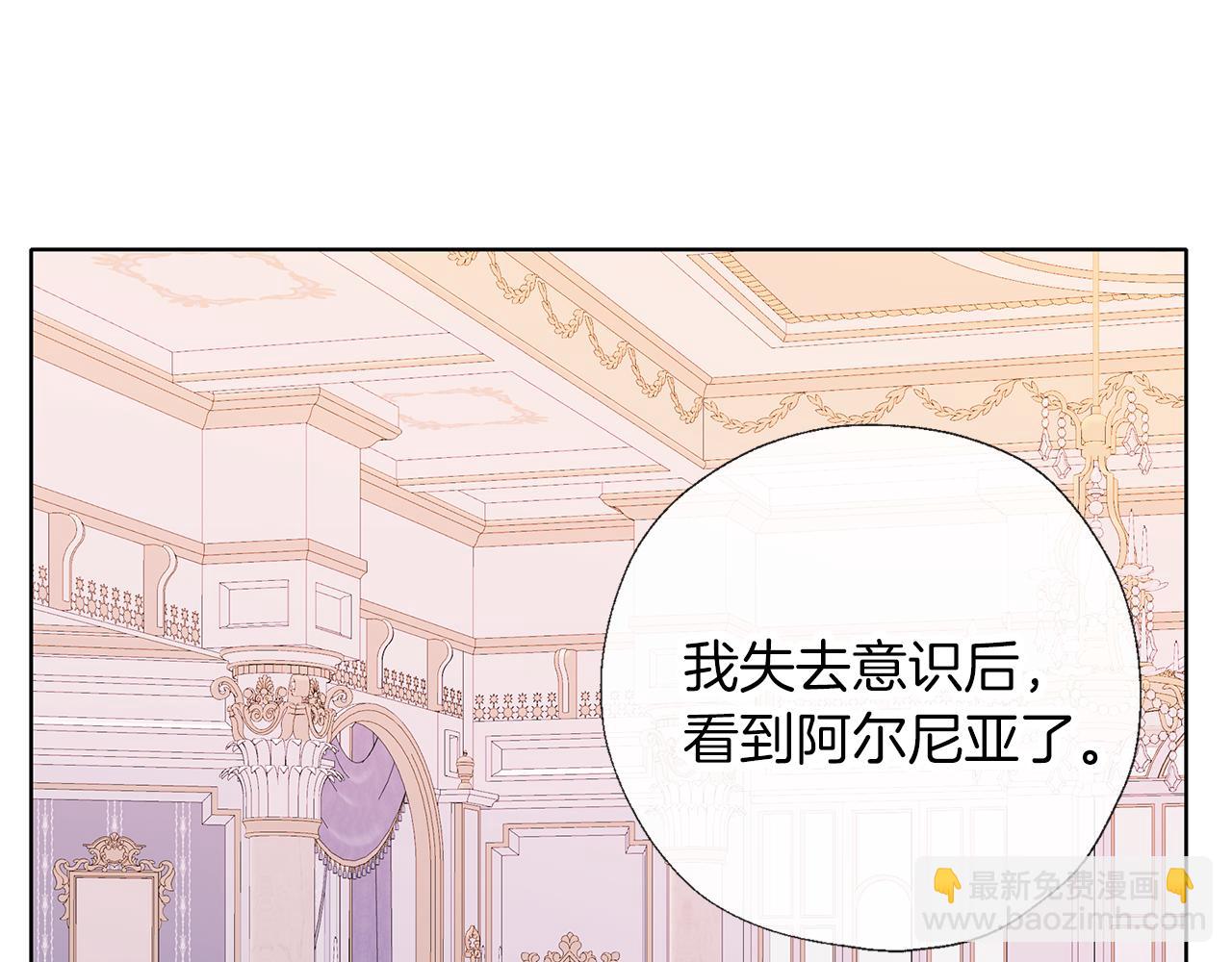 養大被吃掉 - 第63話 詛咒解除(2/3) - 5