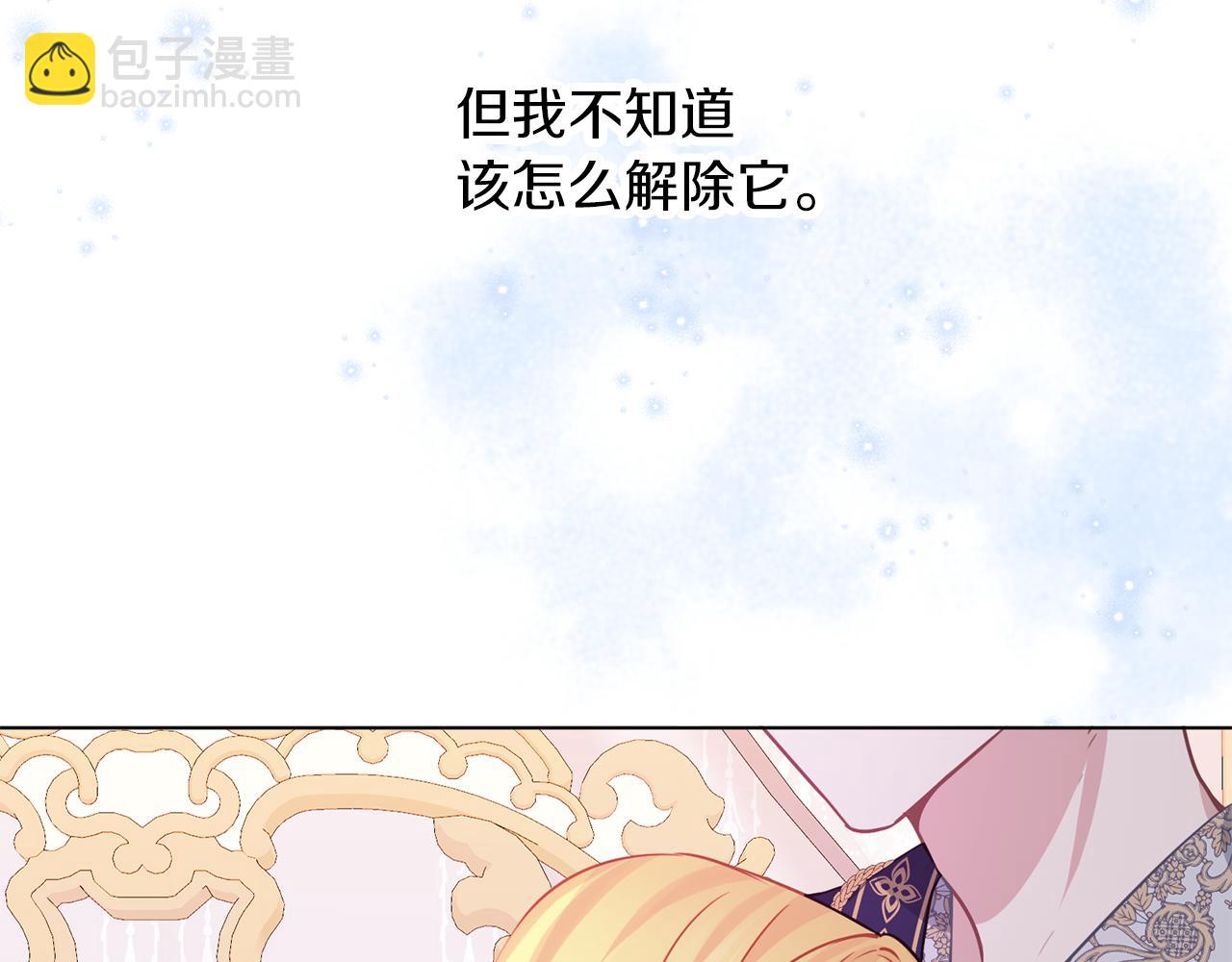 養大被吃掉 - 第63話 詛咒解除(2/3) - 1