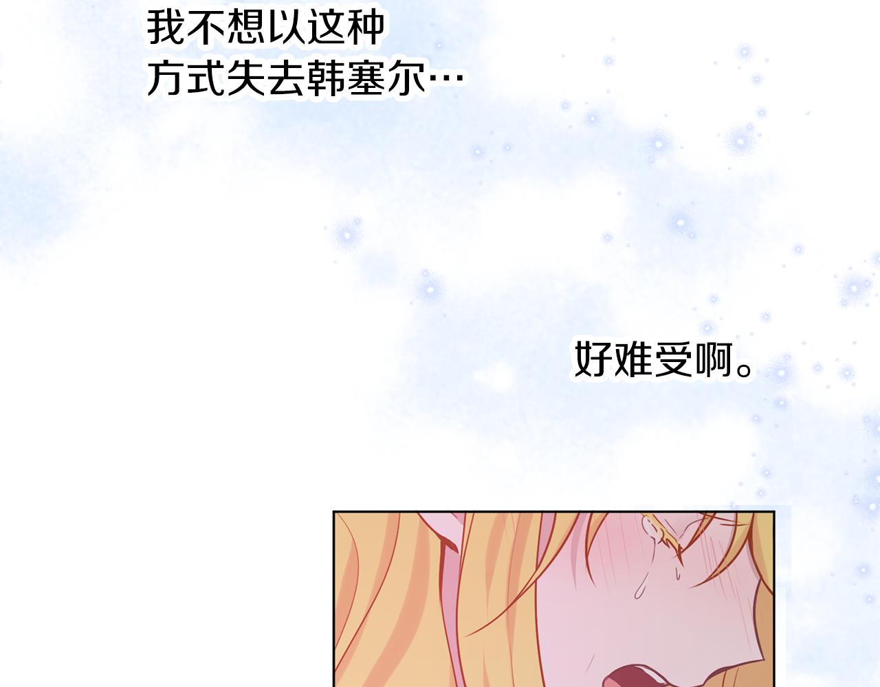 養大被吃掉 - 第63話 詛咒解除(2/3) - 3