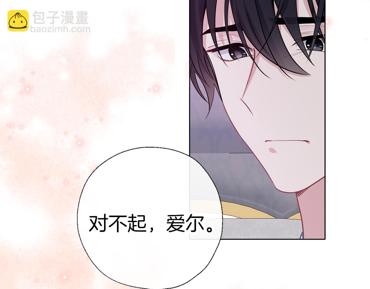 養大被吃掉 - 第63話 詛咒解除(2/3) - 8