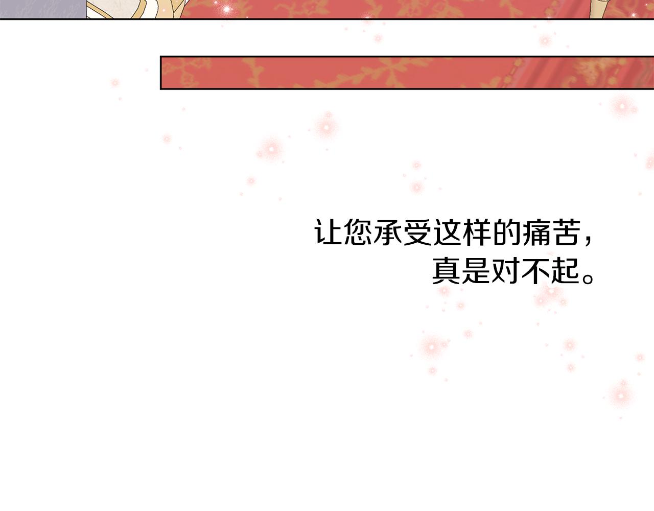 養大被吃掉 - 第63話 詛咒解除(2/3) - 4