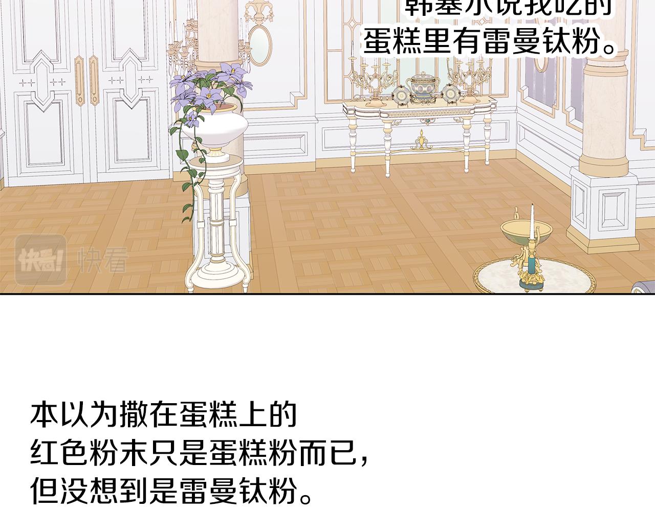 養大被吃掉 - 第63話 詛咒解除(2/3) - 7