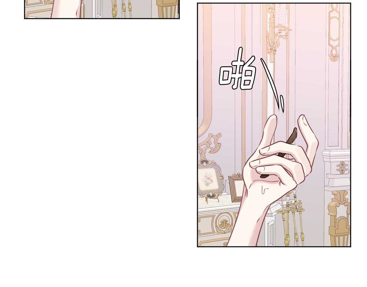 養大被吃掉 - 第63話 詛咒解除(2/3) - 1