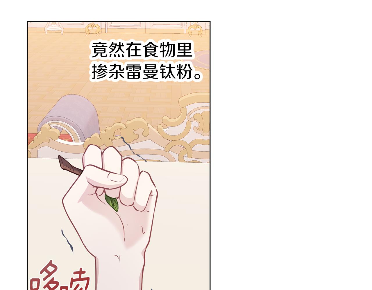 養大被吃掉 - 第63話 詛咒解除(2/3) - 7