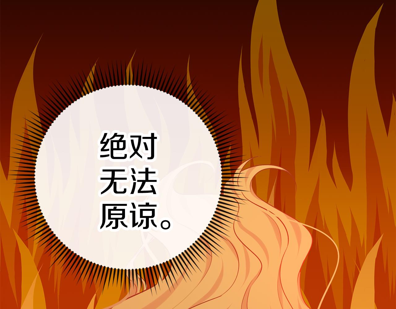 養大被吃掉 - 第63話 詛咒解除(2/3) - 1