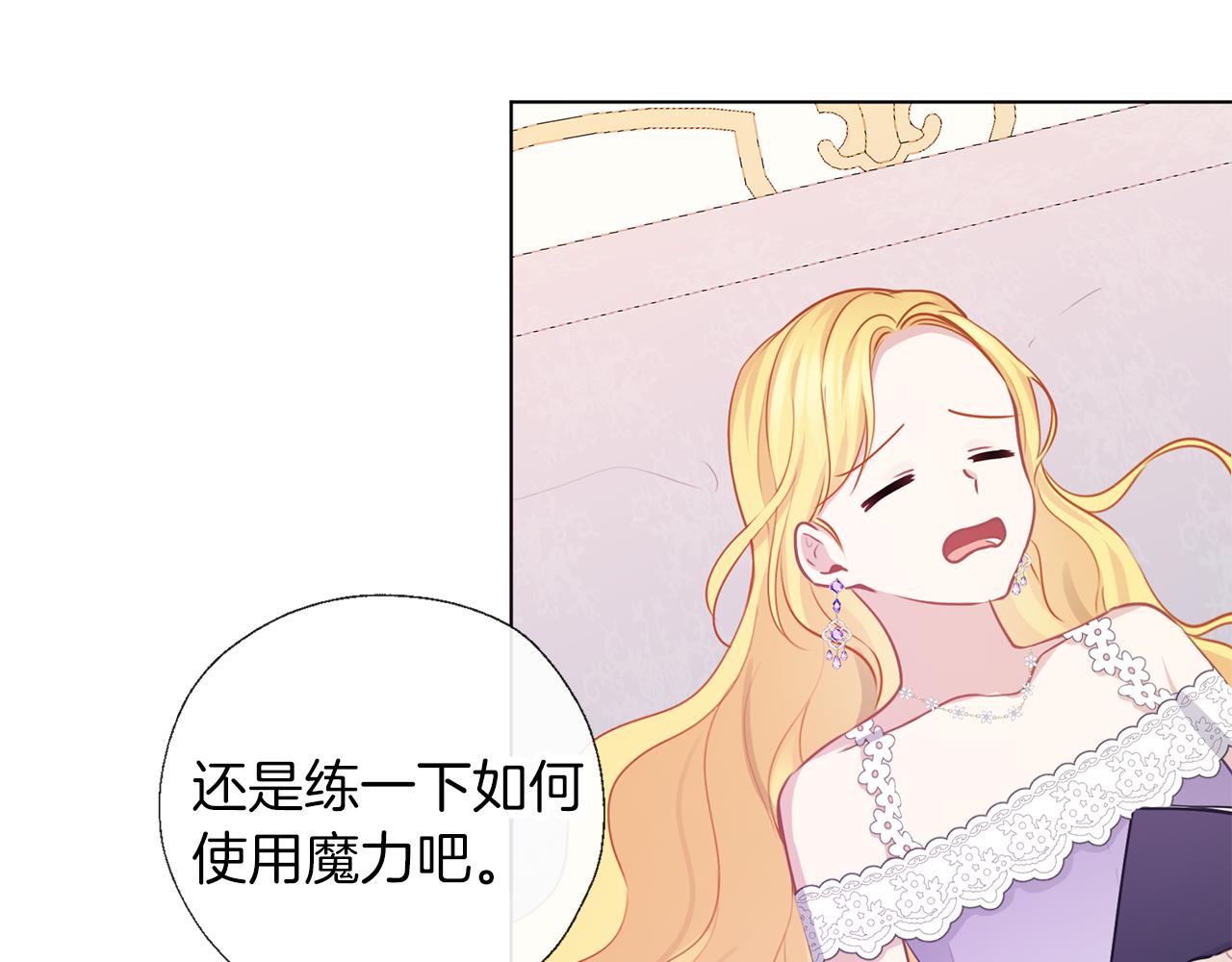 養大被吃掉 - 第63話 詛咒解除(2/3) - 4