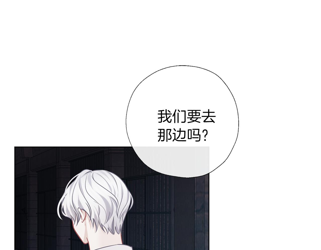 養大被吃掉 - 第65話 研究所(3/3) - 6