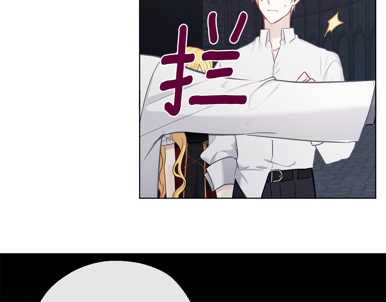 養大被吃掉 - 第65話 研究所(3/3) - 2