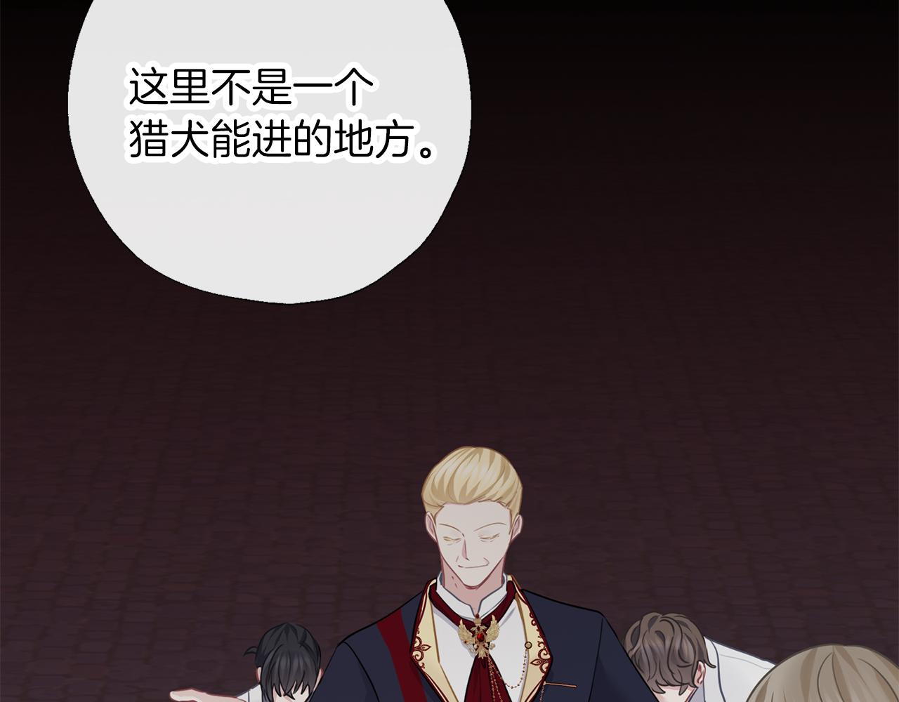 養大被吃掉 - 第65話 研究所(3/3) - 3