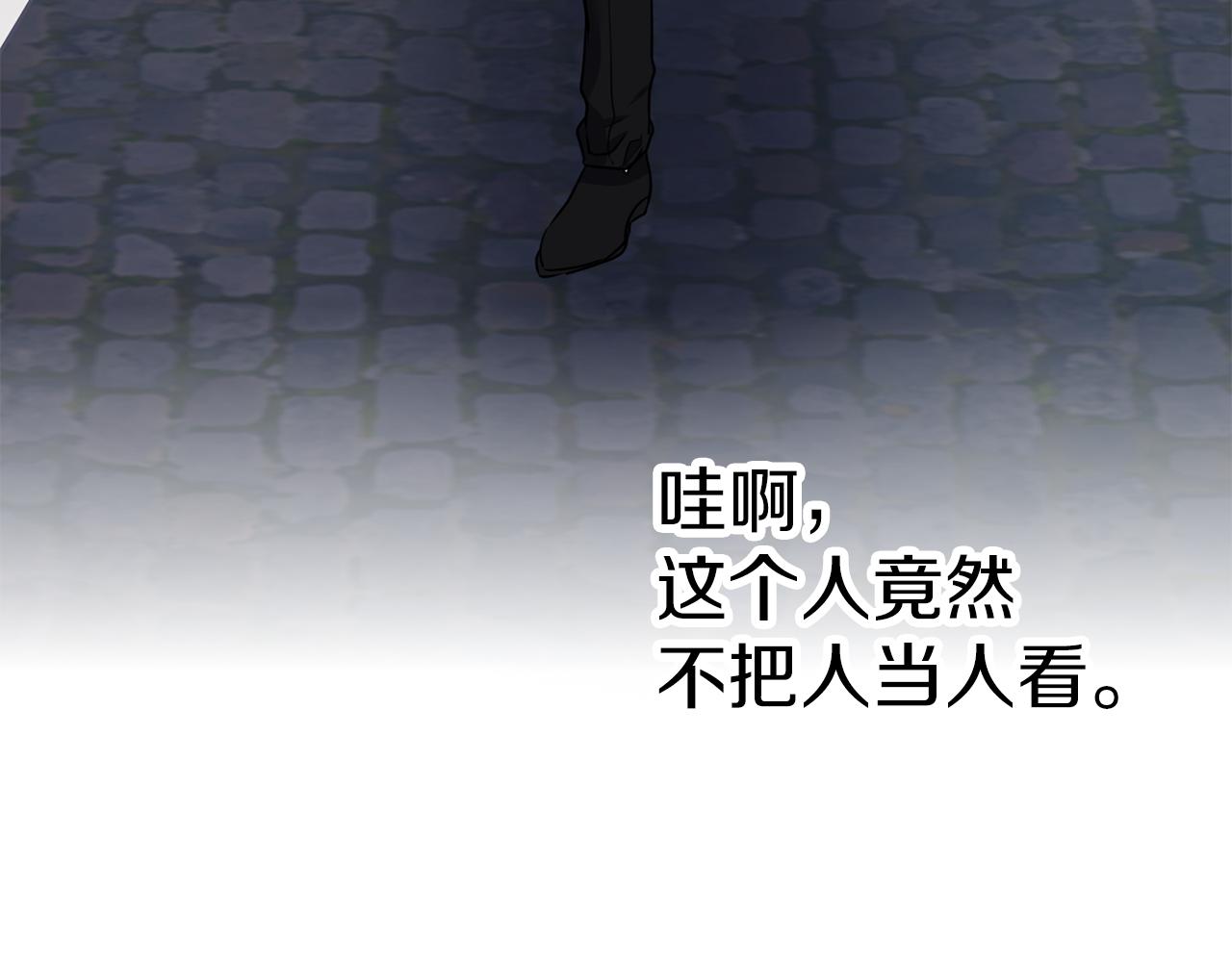 養大被吃掉 - 第65話 研究所(3/3) - 5