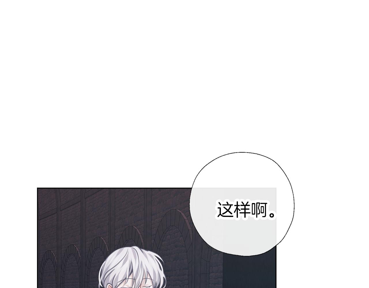 養大被吃掉 - 第65話 研究所(3/3) - 2