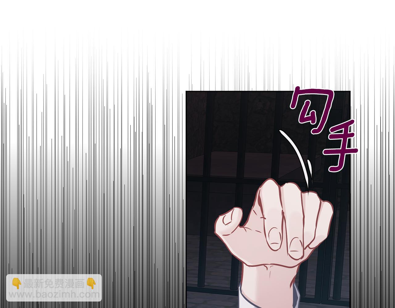 養大被吃掉 - 第65話 研究所(3/3) - 2