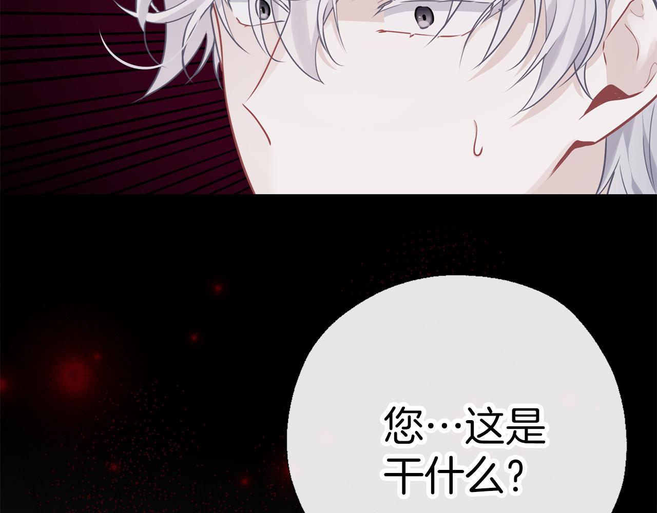 養大被吃掉 - 第65話 研究所(3/3) - 2