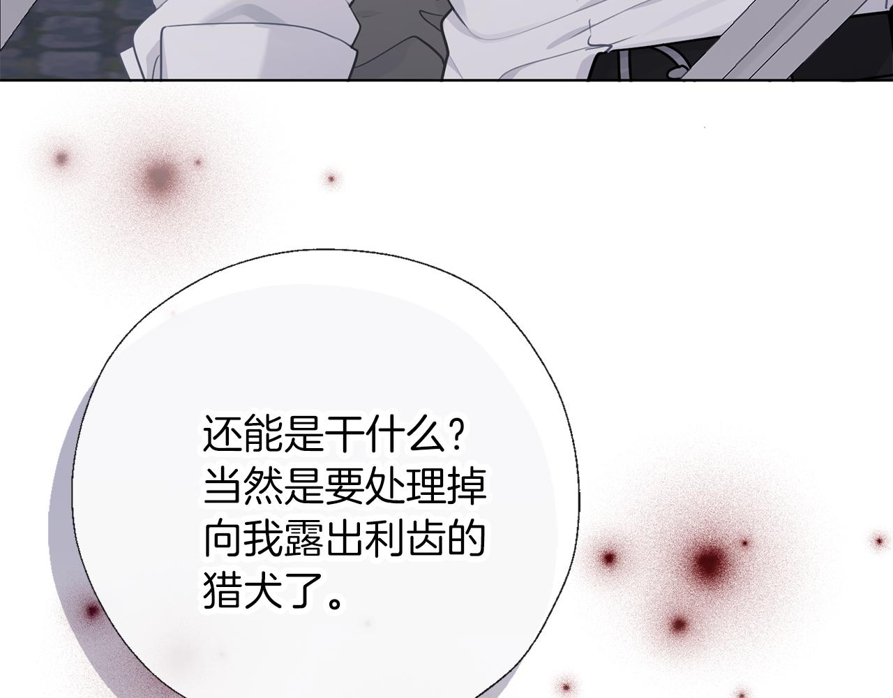 養大被吃掉 - 第65話 研究所(3/3) - 5