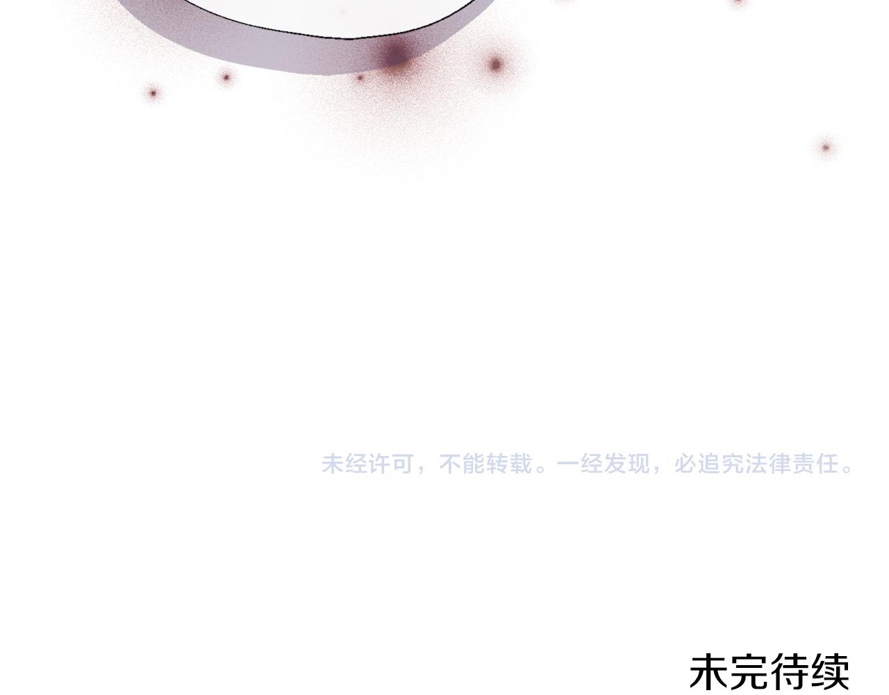 養大被吃掉 - 第65話 研究所(3/3) - 6