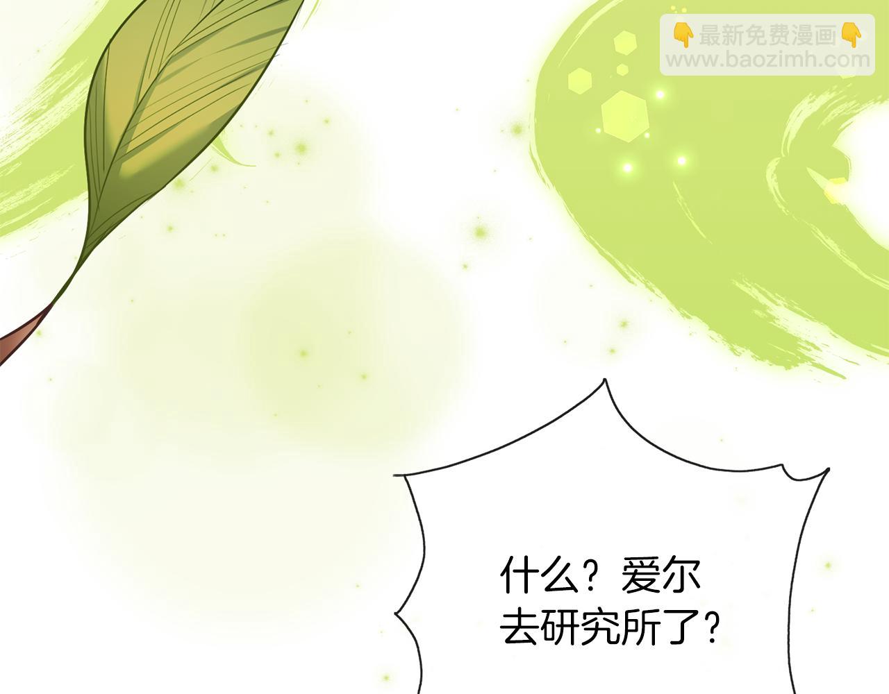 養大被吃掉 - 第65話 研究所(1/3) - 4