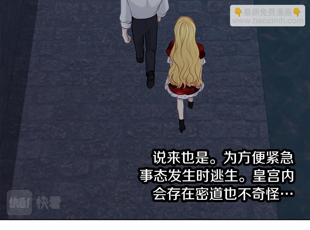 養大被吃掉 - 第65話 研究所(1/3) - 2