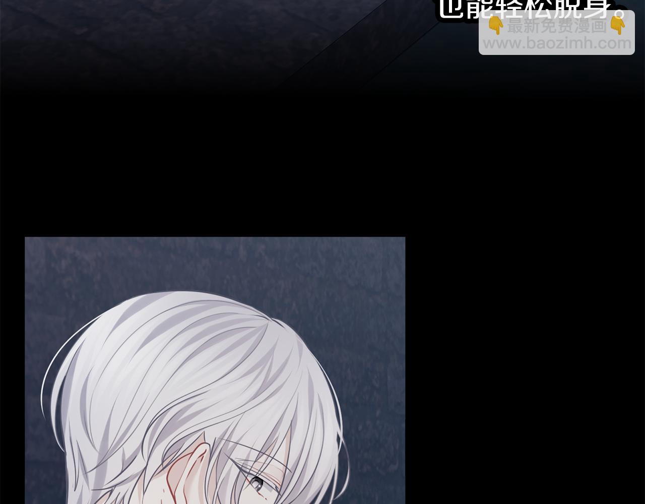 養大被吃掉 - 第65話 研究所(1/3) - 1