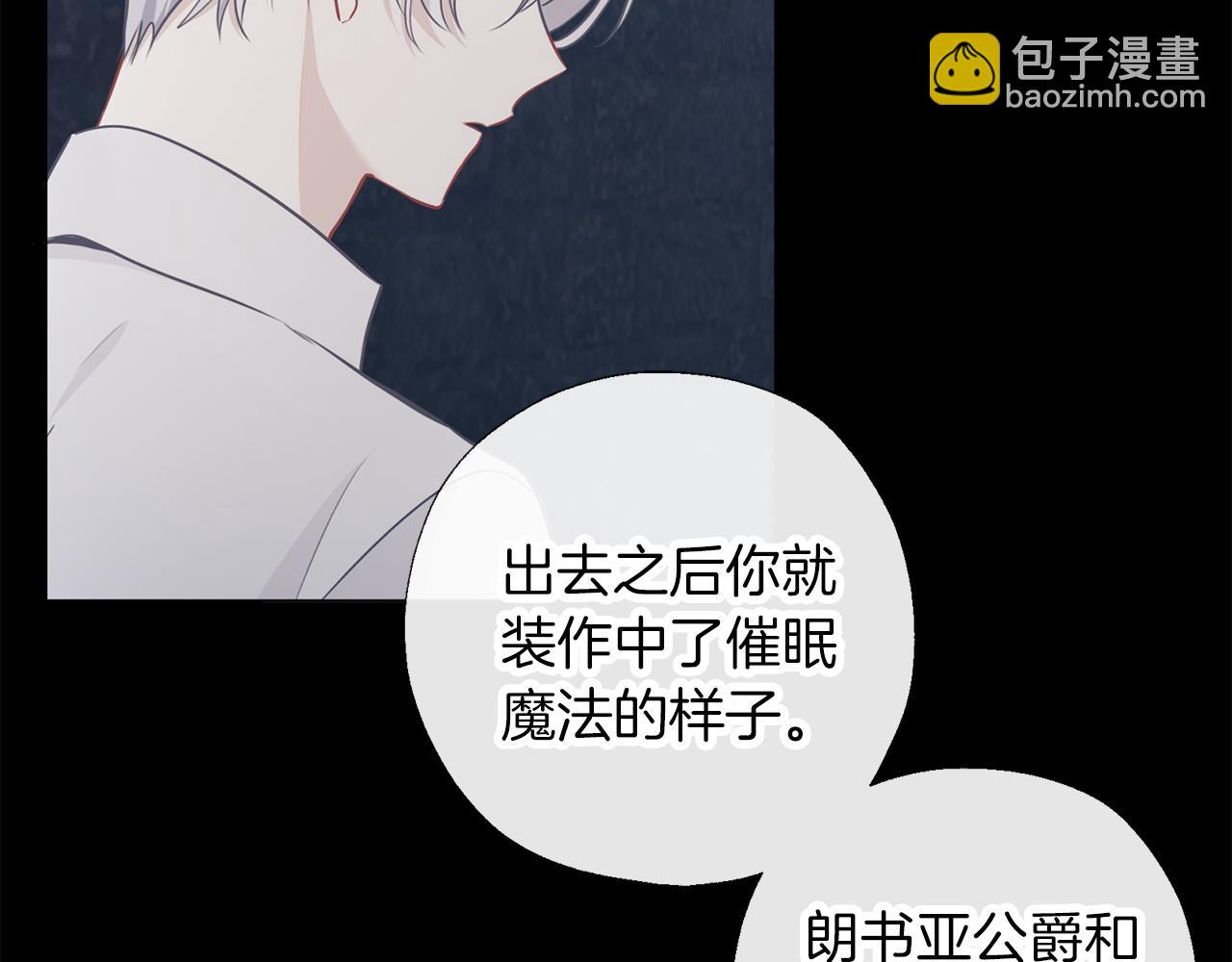 養大被吃掉 - 第65話 研究所(1/3) - 2