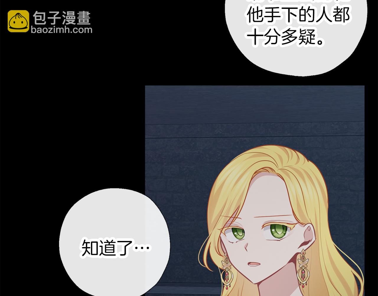 養大被吃掉 - 第65話 研究所(1/3) - 3