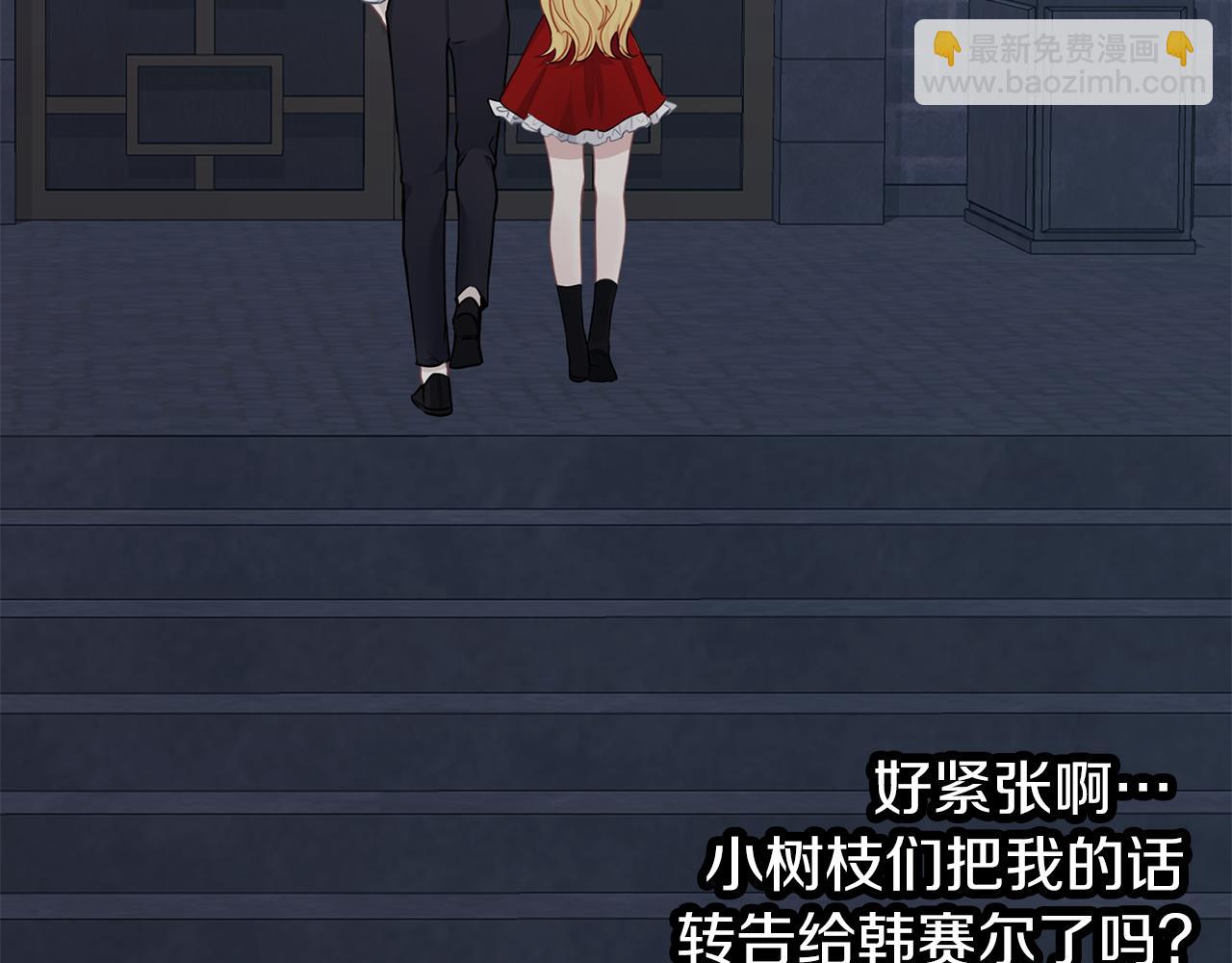 養大被吃掉 - 第65話 研究所(1/3) - 6