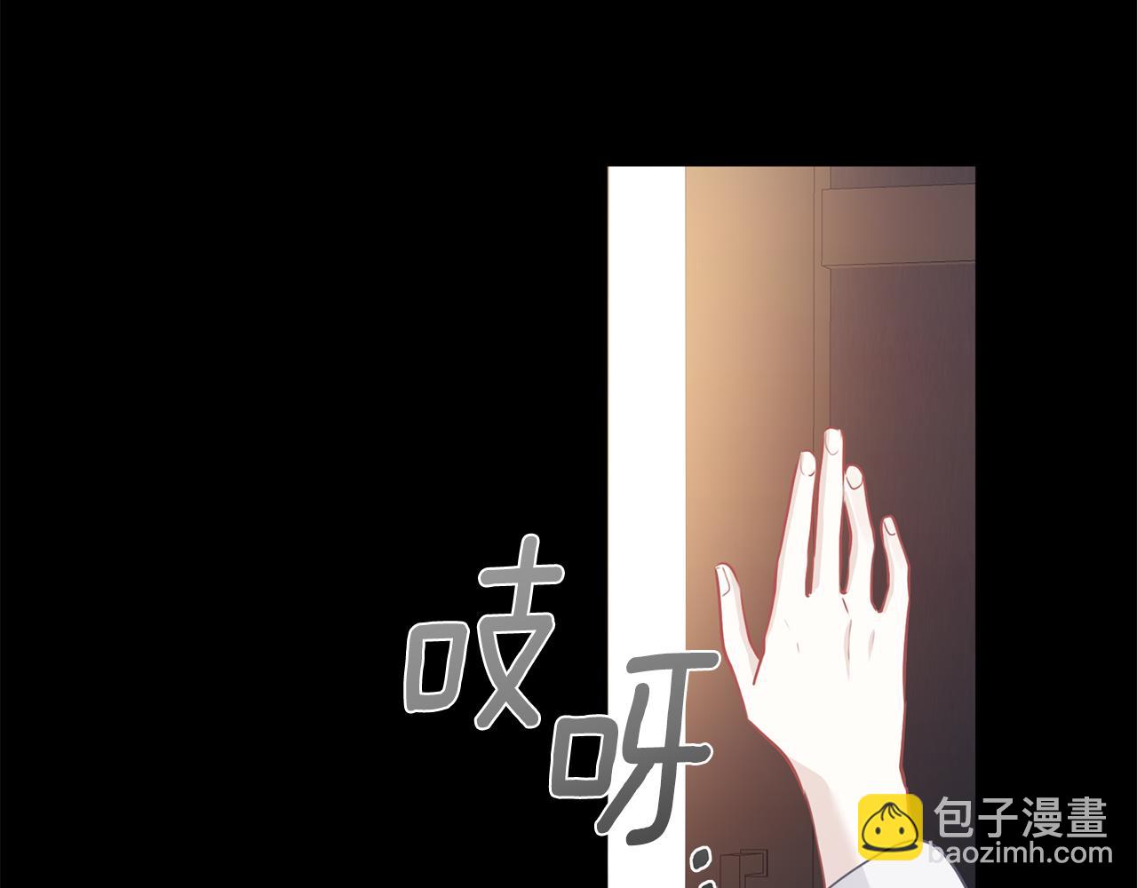 養大被吃掉 - 第65話 研究所(1/3) - 8