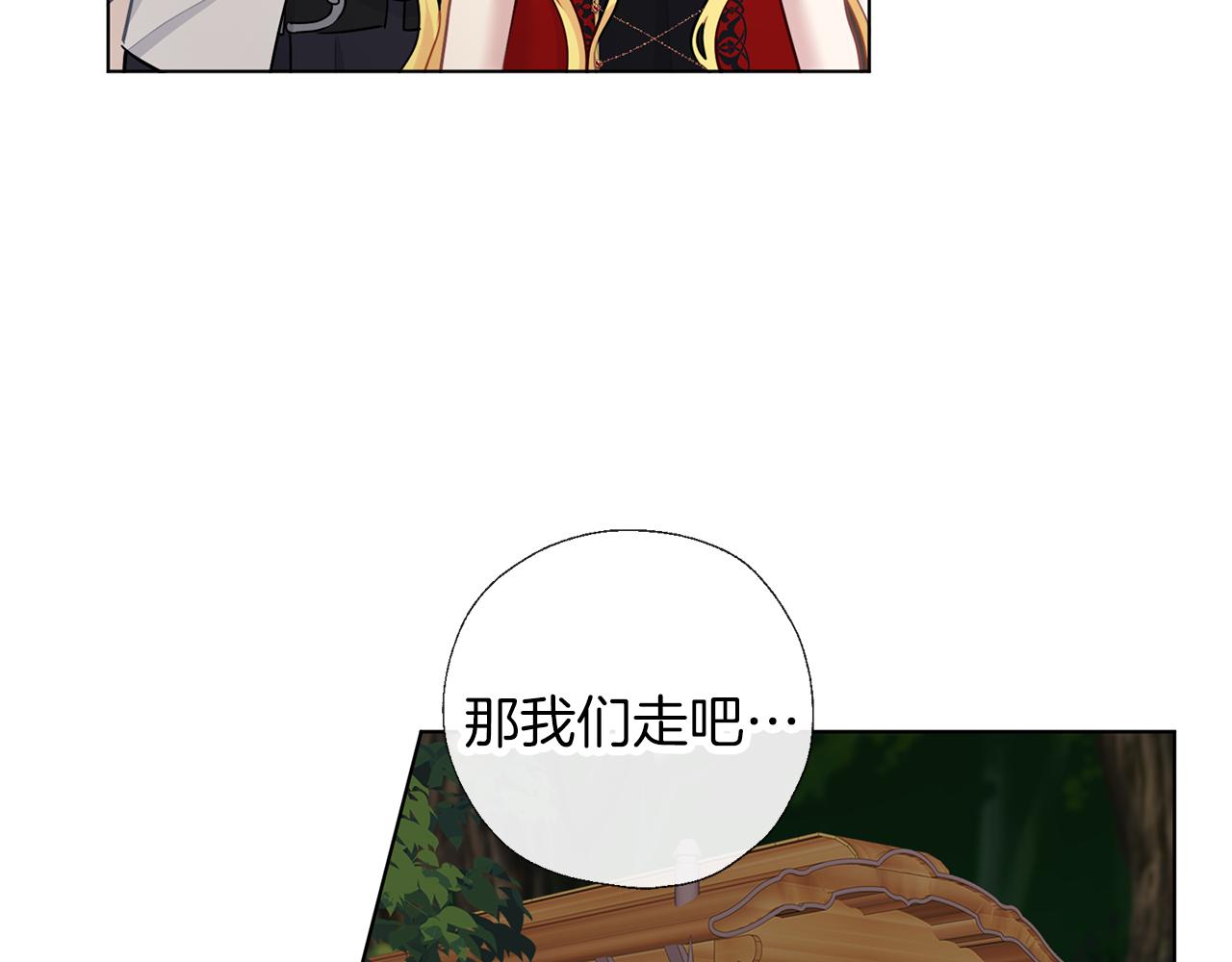 養大被吃掉 - 第65話 研究所(2/3) - 8