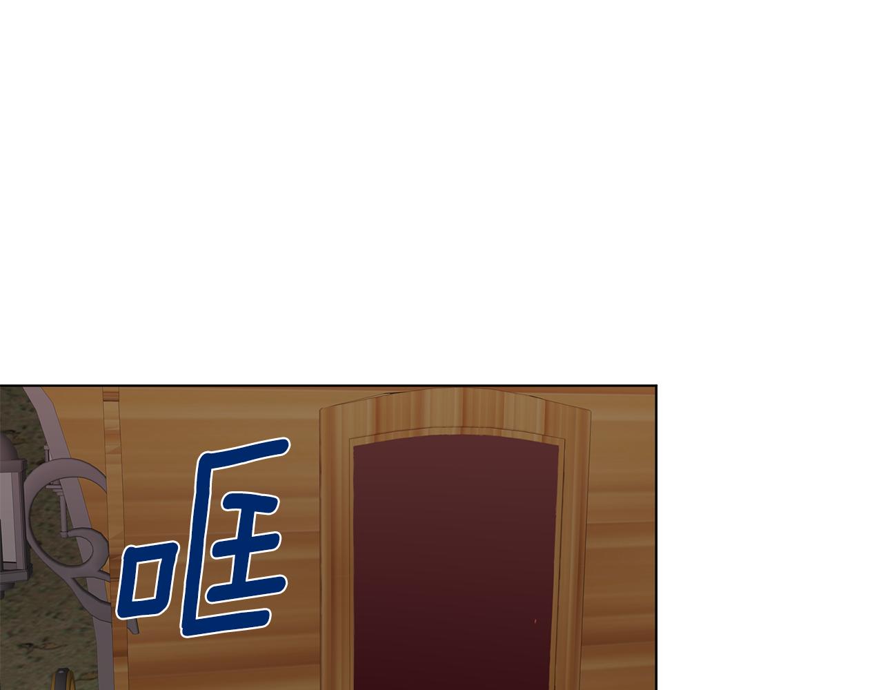 養大被吃掉 - 第65話 研究所(2/3) - 2