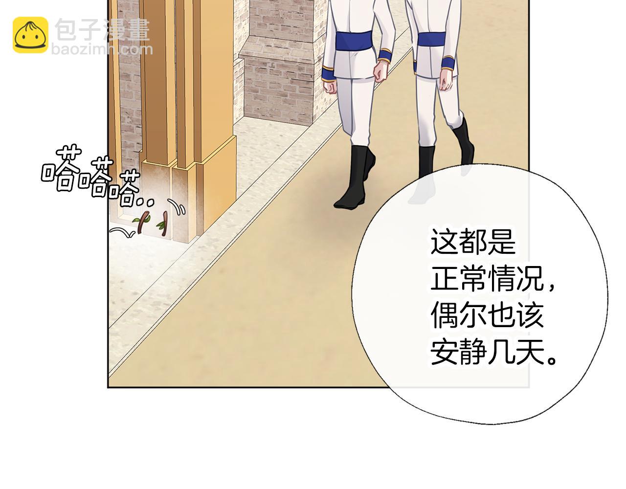 養大被吃掉 - 第65話 研究所(1/3) - 6