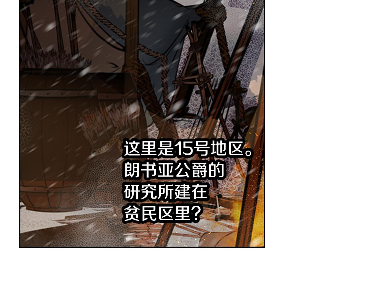 養大被吃掉 - 第65話 研究所(2/3) - 7