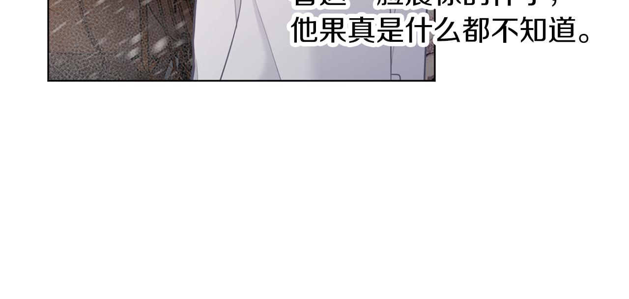 養大被吃掉 - 第65話 研究所(2/3) - 3