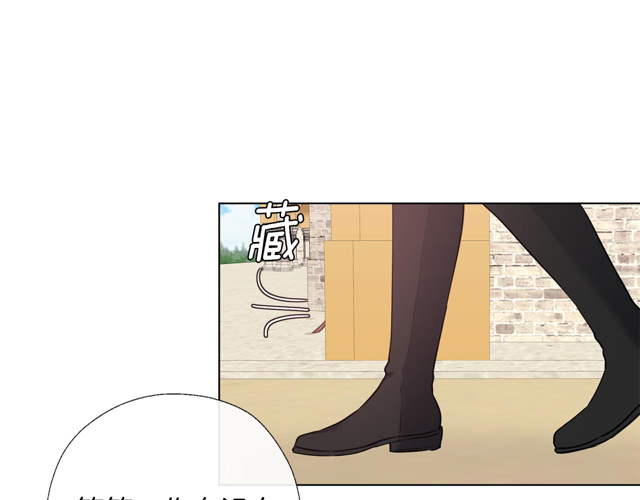 養大被吃掉 - 第65話 研究所(1/3) - 7